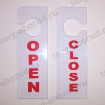 Табличка для торгового зала (Open/Close), Таб-07