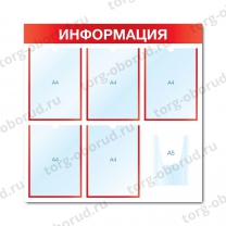 Информационный стенд (5 плоских А4 + 1 объемный А5) СИ-06(красн)