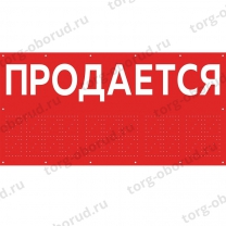 Баннер "Продается", цвет красный БИ-03(красн)