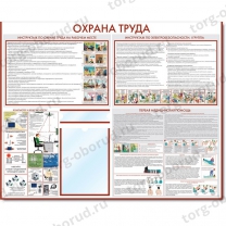 Информационный стенд "Охрана труда" из ПВХ СИ-14