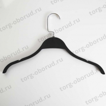 Плечики черный для одежды, покрытие soft-touch АМ903(черн)